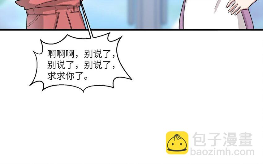 43 第42话 不用强行喜欢我(1/2)-第43话