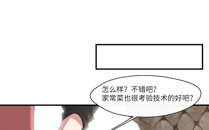 43 第42话 不用强行喜欢我(1/2)-第43话