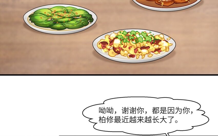 43 第42话 不用强行喜欢我(1/2)-第43话
