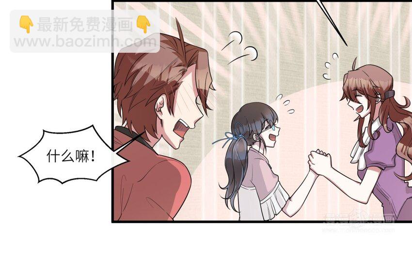 43 第42话 不用强行喜欢我(1/2)-第43话