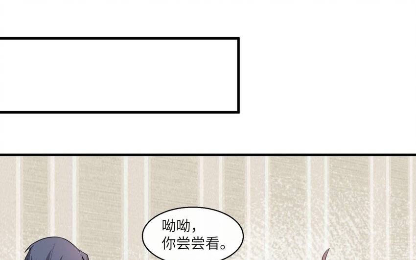 43 第42话 不用强行喜欢我(1/2)-第43话