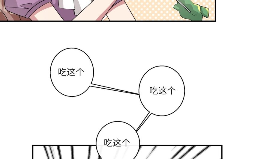 43 第42话 不用强行喜欢我(1/2)-第43话