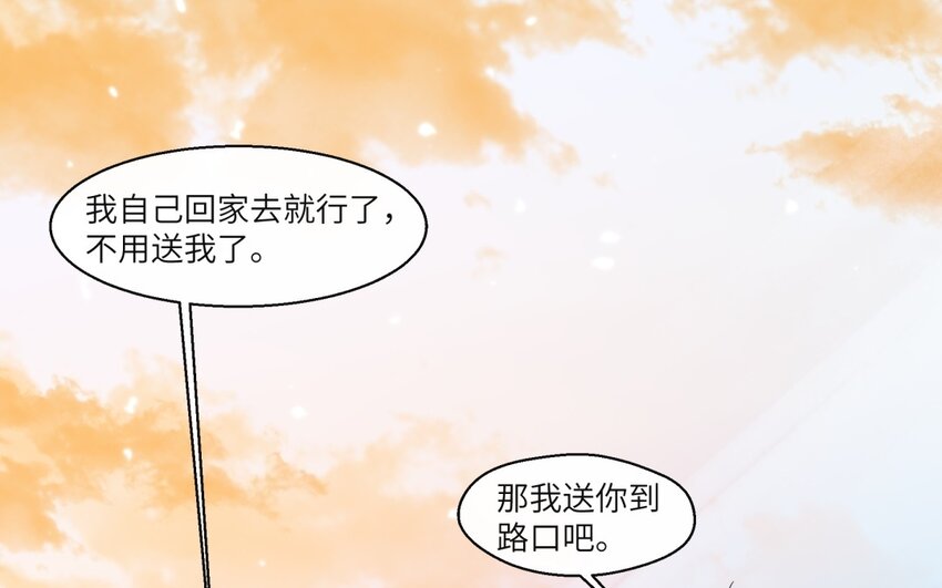 43 第42话 不用强行喜欢我(1/2)-第43话