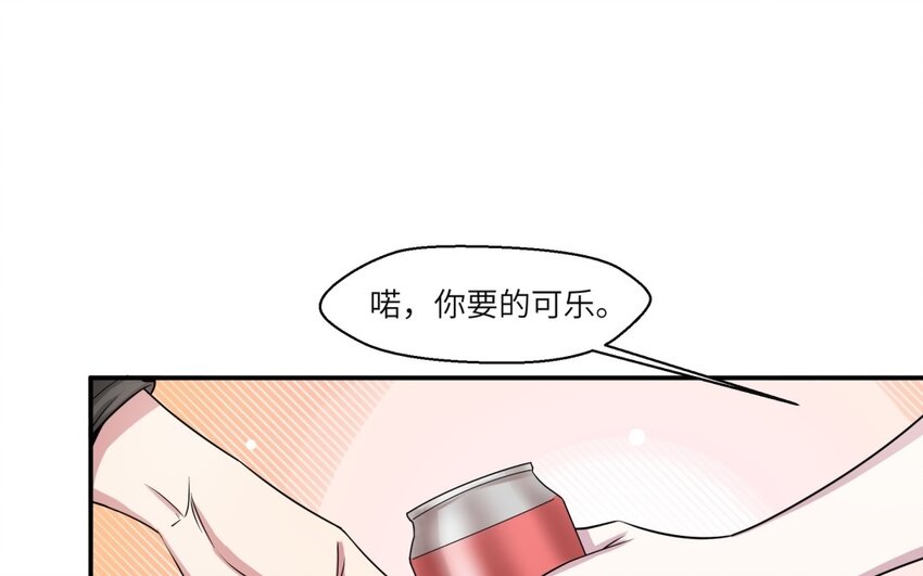 43 第42话 不用强行喜欢我(1/2)-第43话