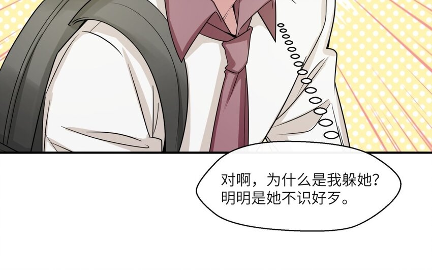 45 第44话 我养的白菜！(1/2)-第45话