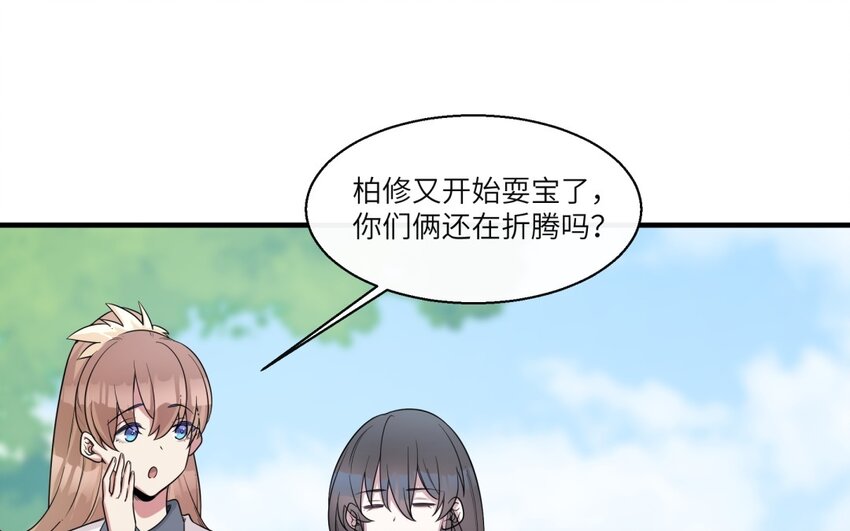 45 第44话 我养的白菜！(1/2)-第45话
