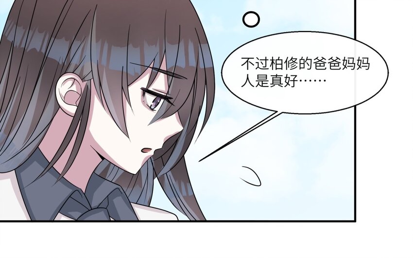 45 第44话 我养的白菜！(1/2)-第45话