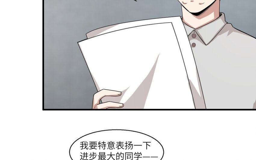 45 第44话 我养的白菜！(1/2)-第45话