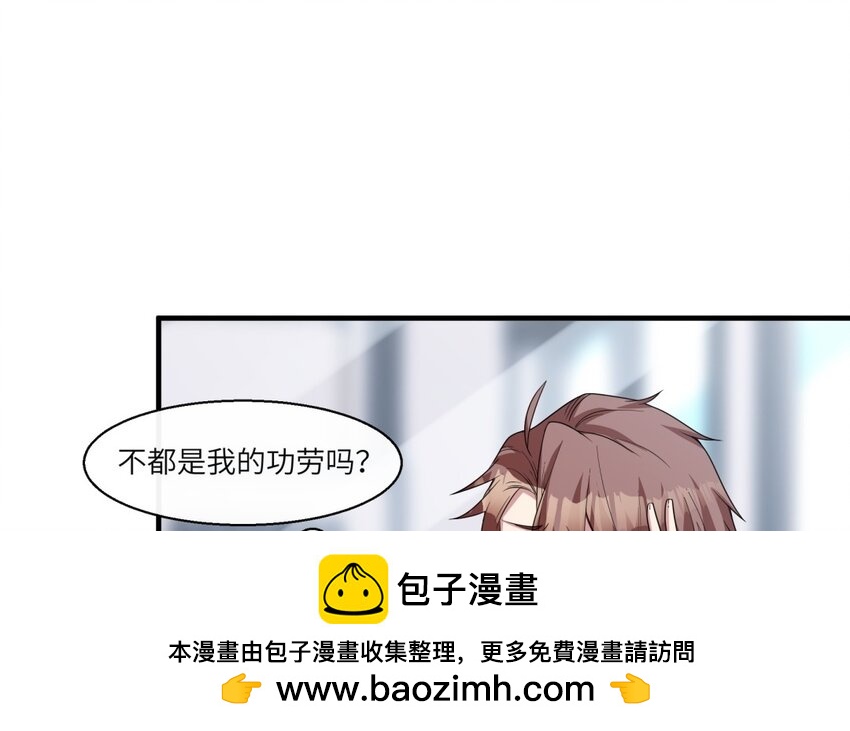 45 第44话 我养的白菜！(1/2)-第45话