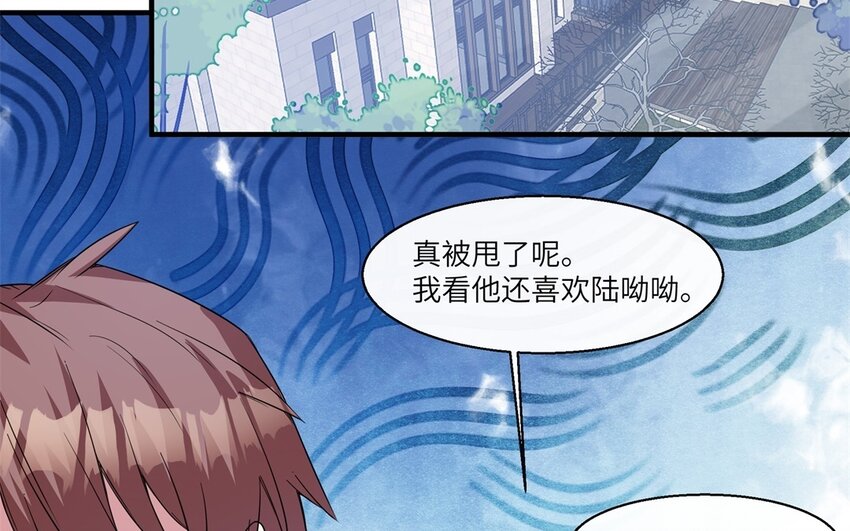 47 第46话 他是特别的？(1/2)-第47话
