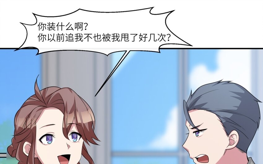 47 第46话 他是特别的？(1/2)-第47话
