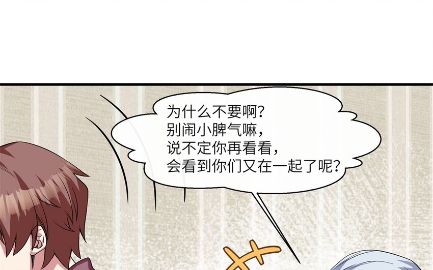 47 第46话 他是特别的？(1/2)-第47话