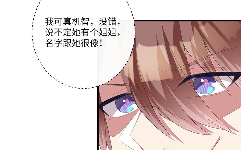 5 第4话 女人，你引起了我的注意(1/3)-第5话
