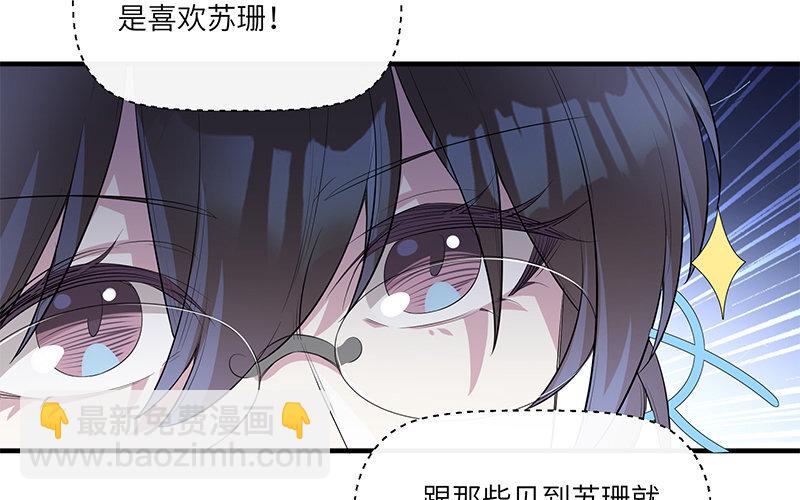9 第8话 我们去&hellip;&hellip;干嘛？(1/2)-第9话
