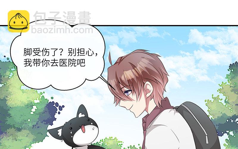 9 第8话 我们去&hellip;&hellip;干嘛？(1/2)-第9话