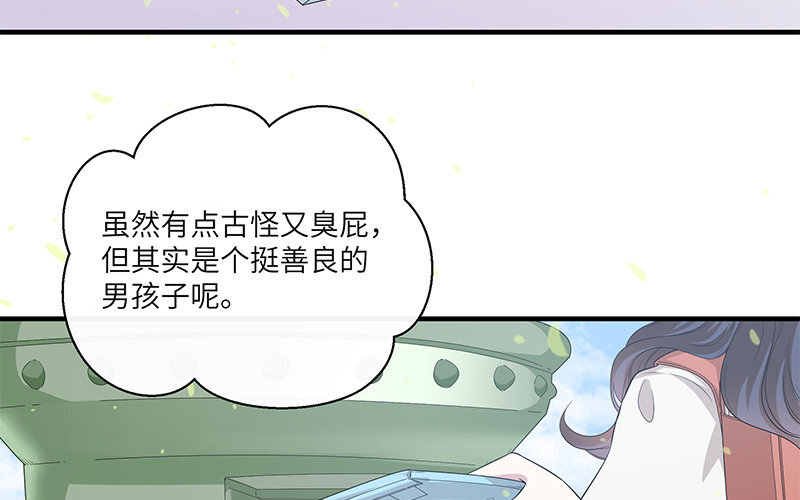 9 第8话 我们去&hellip;&hellip;干嘛？(1/2)-第9话