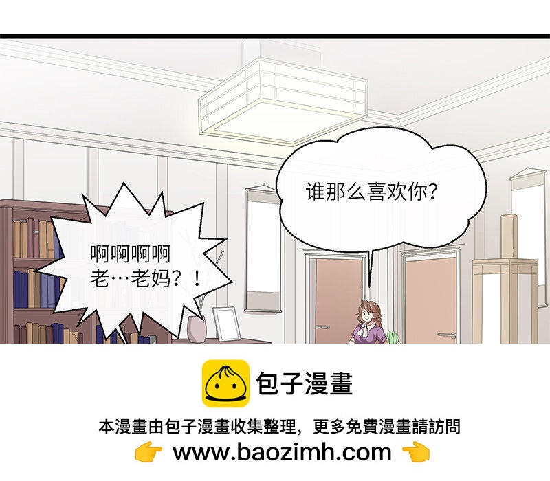 9 第8话 我们去&hellip;&hellip;干嘛？(1/2)-第9话