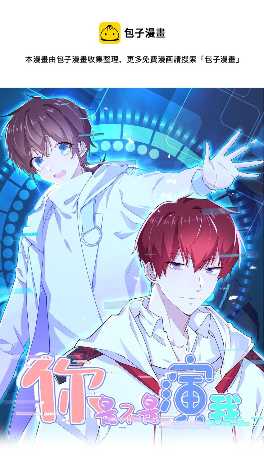 1 抓到一只小黑粉-第1话