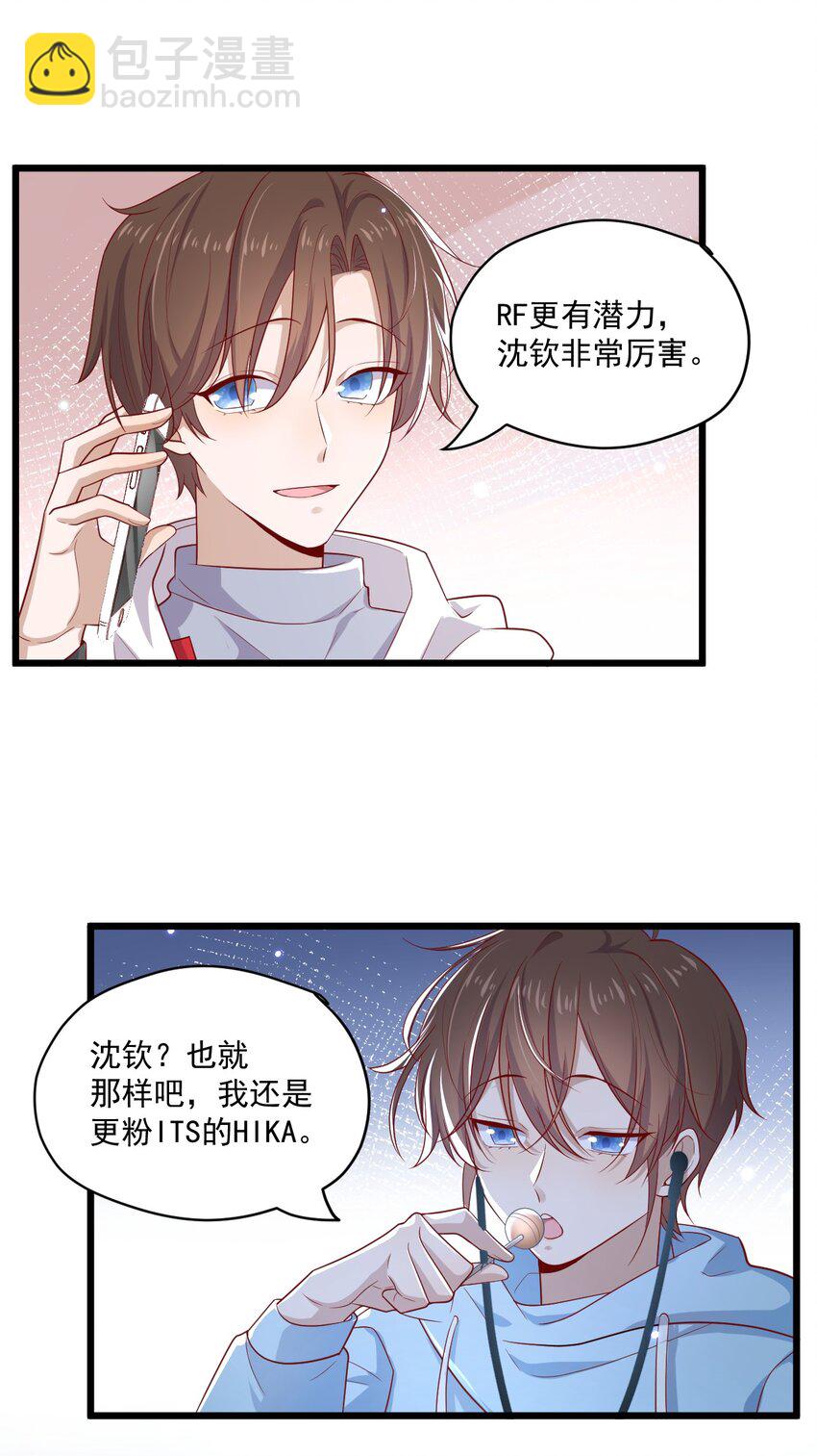 1 抓到一只小黑粉-第1话