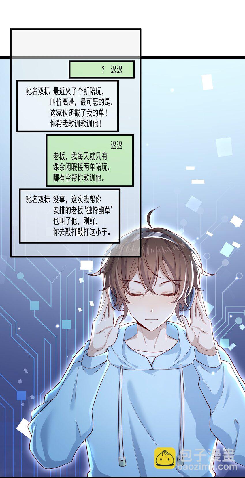 1 抓到一只小黑粉-第1话