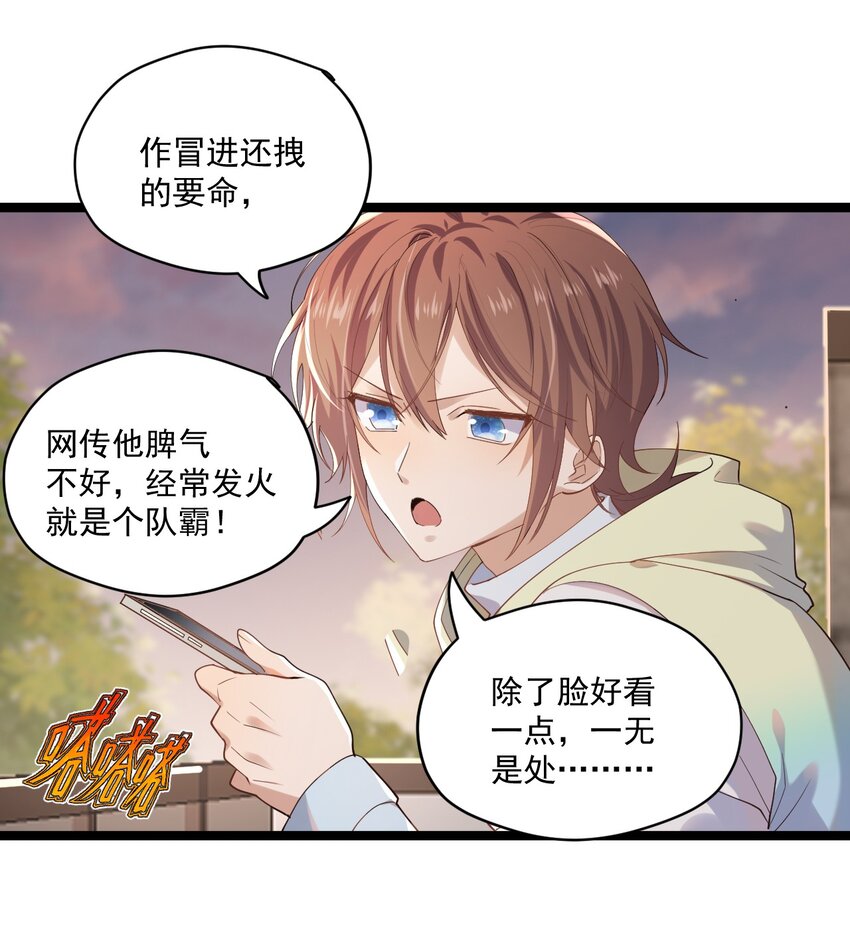 1 抓到一只小黑粉-第1话