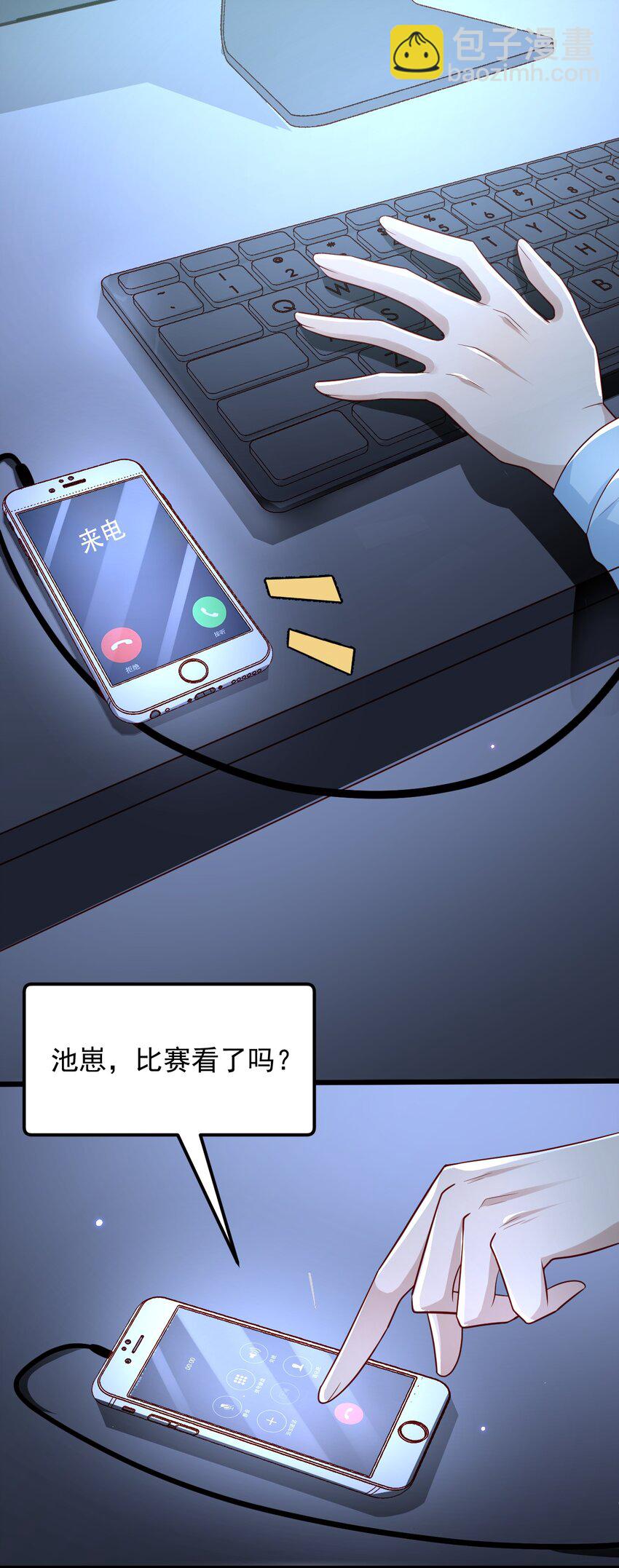 1 抓到一只小黑粉-第1话