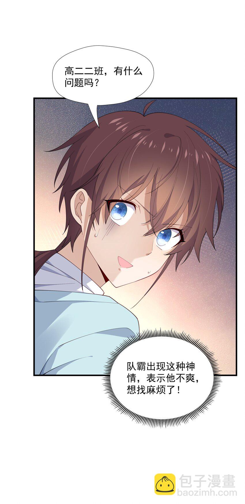 11 硬了再送(1/2)-第11话