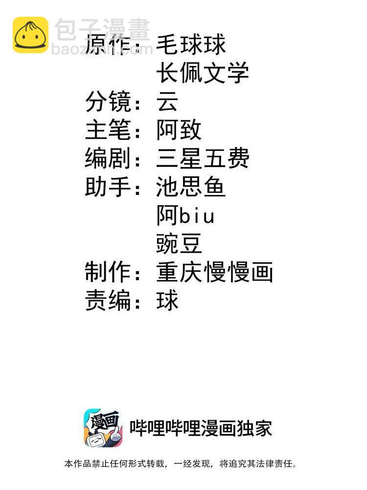 11 硬了再送(1/2)-第11话
