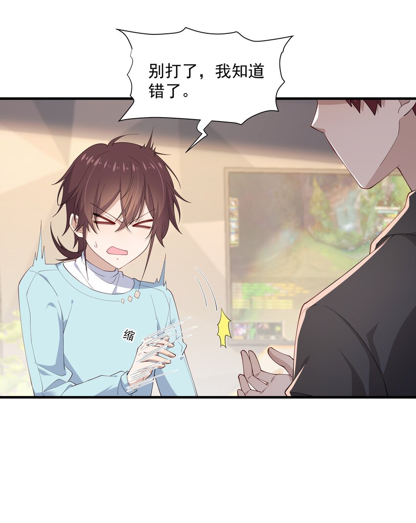 11 硬了再送(1/2)-第11话