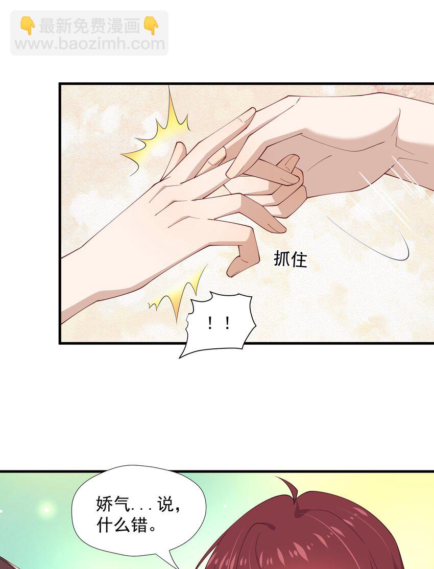 11 硬了再送(1/2)-第11话