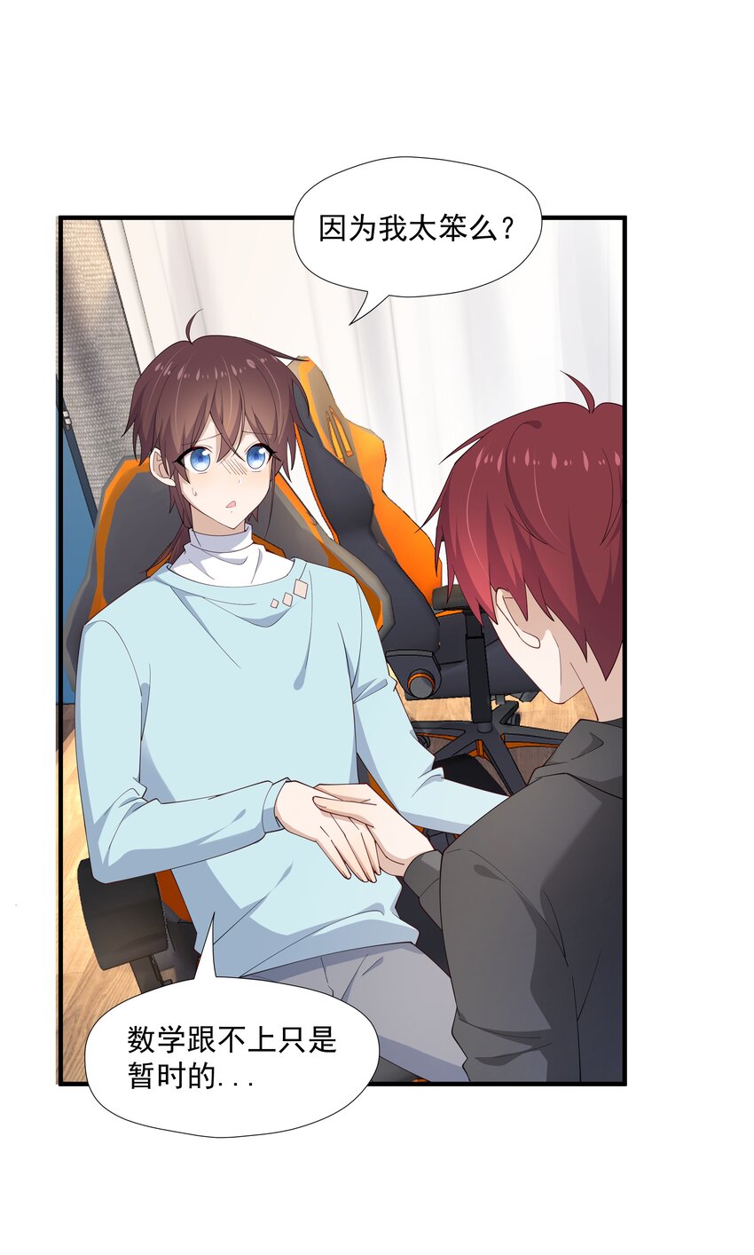 11 硬了再送(1/2)-第11话