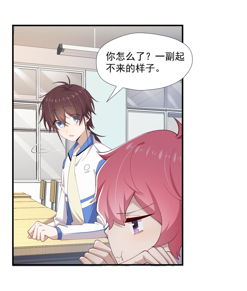 11 硬了再送(1/2)-第11话