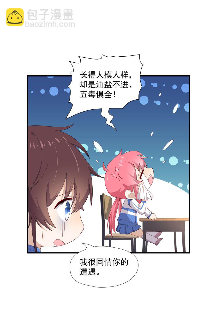 11 硬了再送(1/2)-第11话