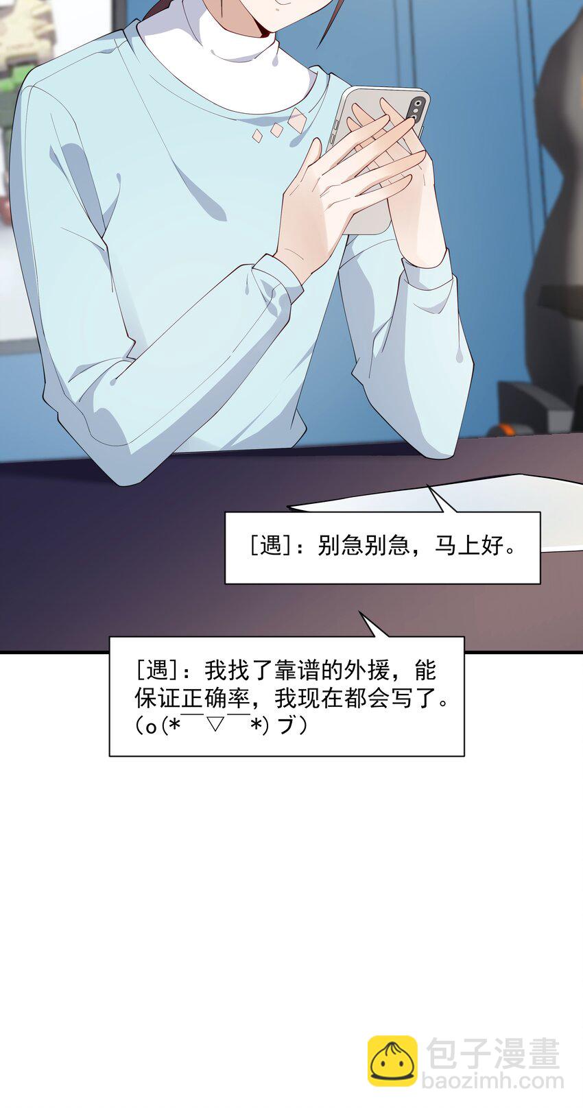 11 硬了再送(1/2)-第11话