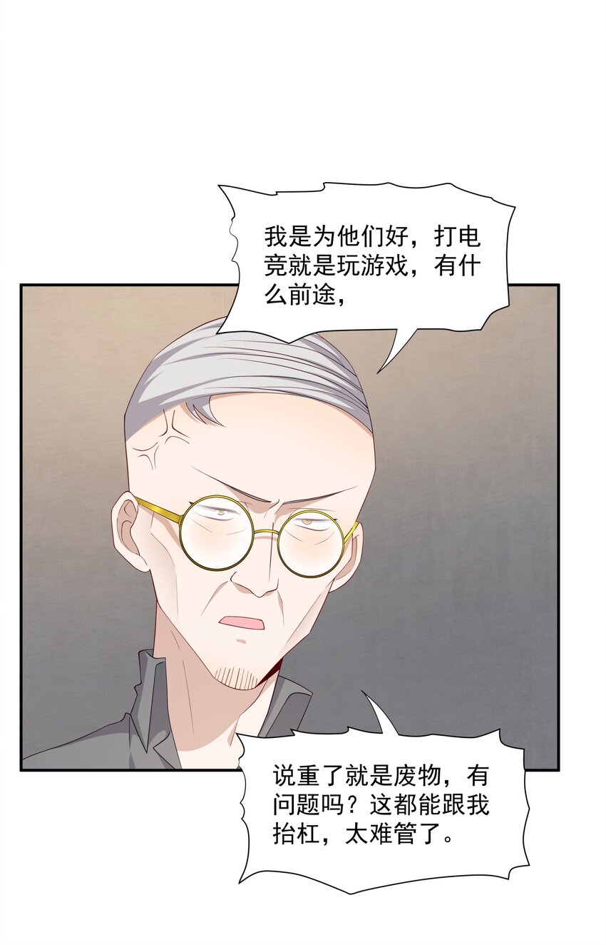 13 确实难管-第13话