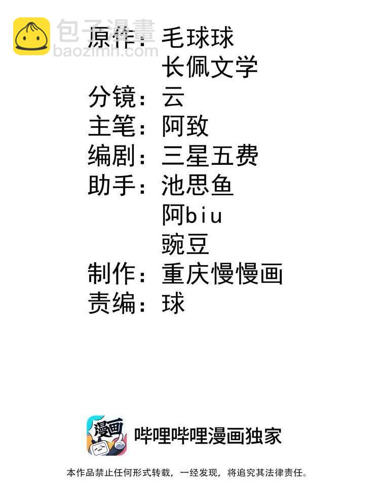 13 确实难管-第13话