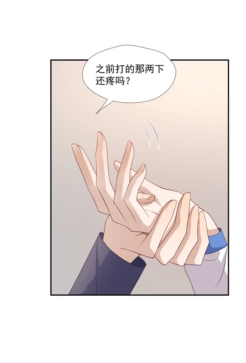 13 确实难管-第13话