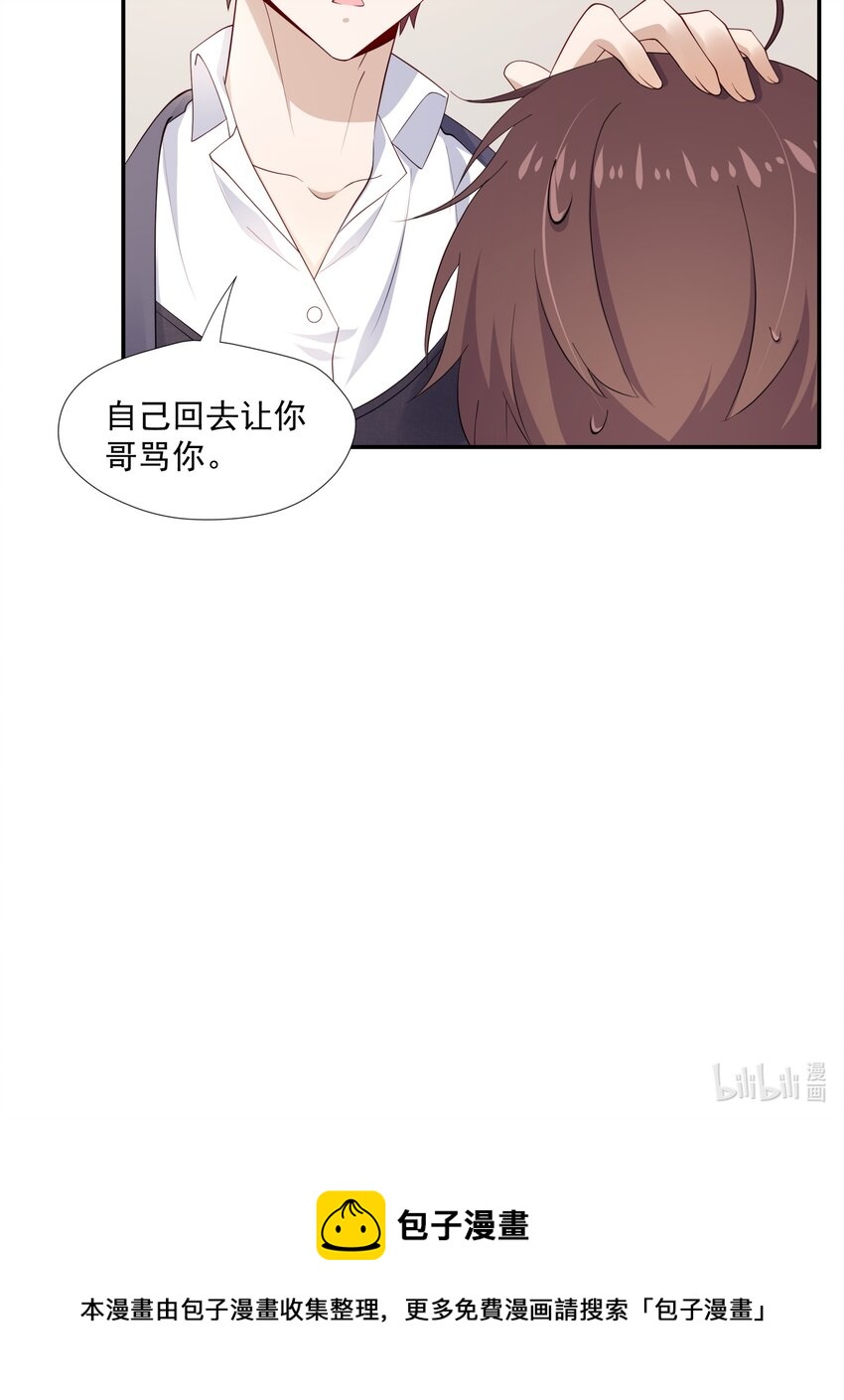 13 确实难管-第13话