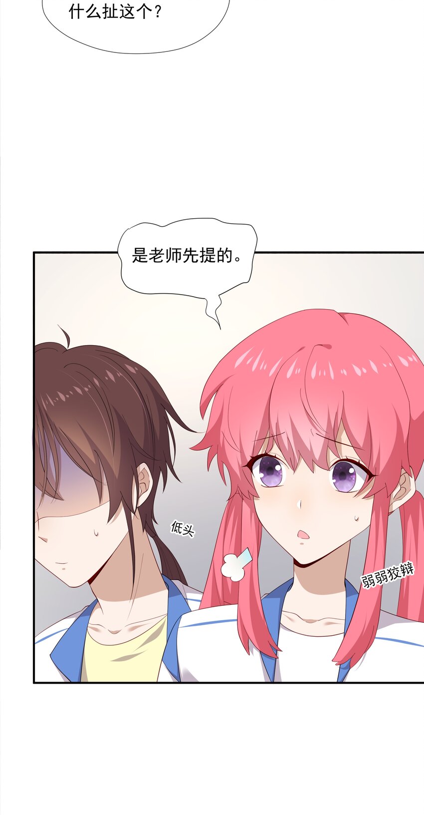 13 确实难管-第13话