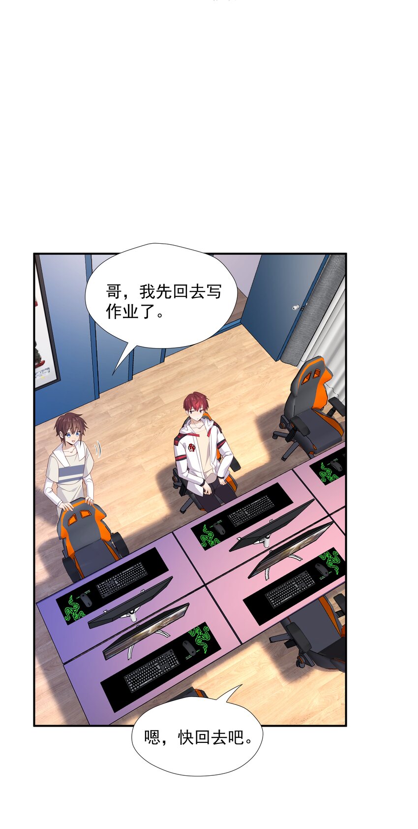 15 我可太喜欢你了(1/2)-第15话