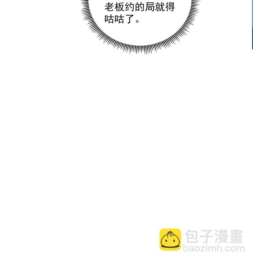 15 我可太喜欢你了(1/2)-第15话