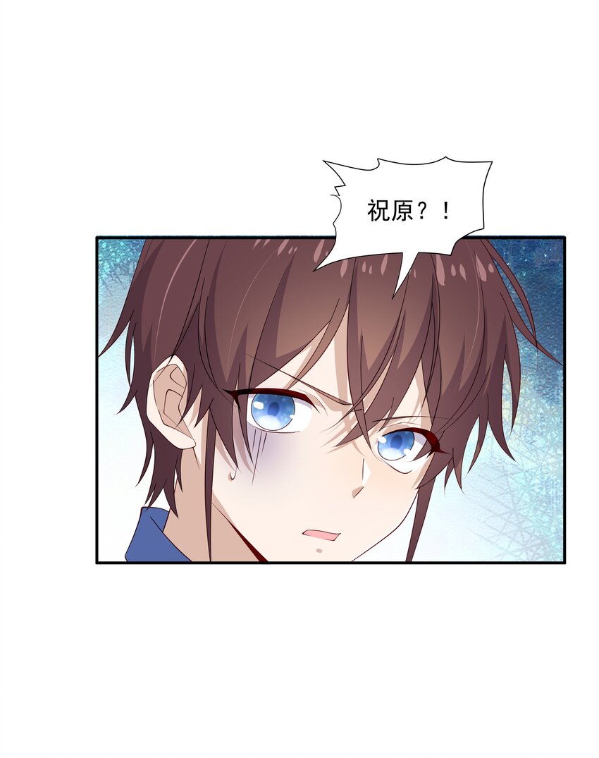 17 是你爹-第17话