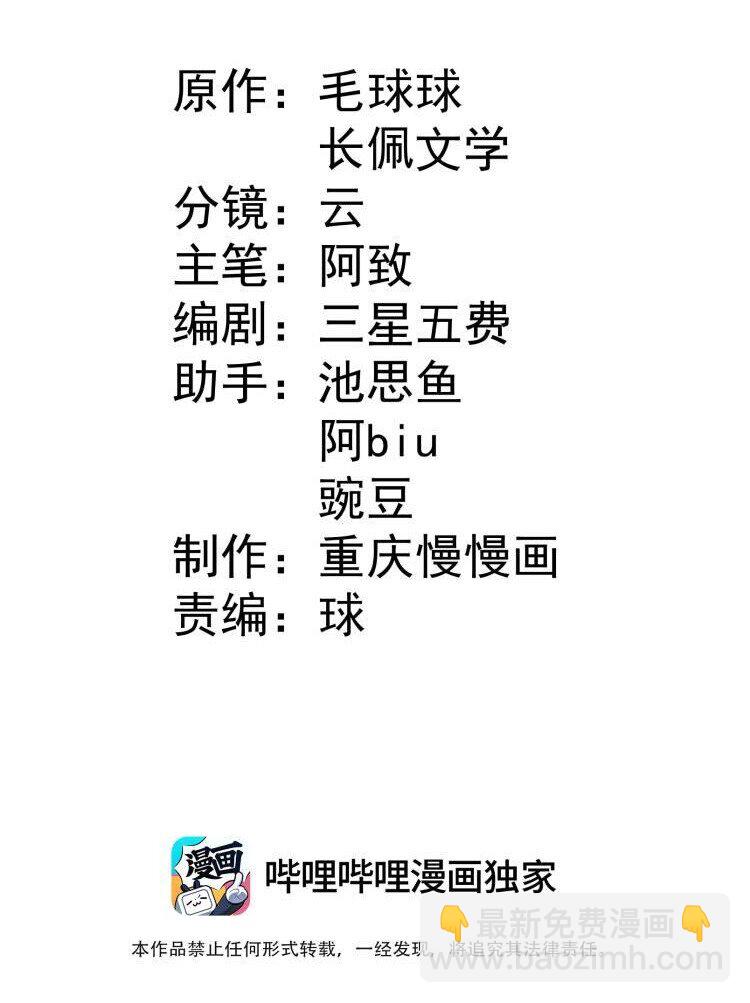17 是你爹-第17话