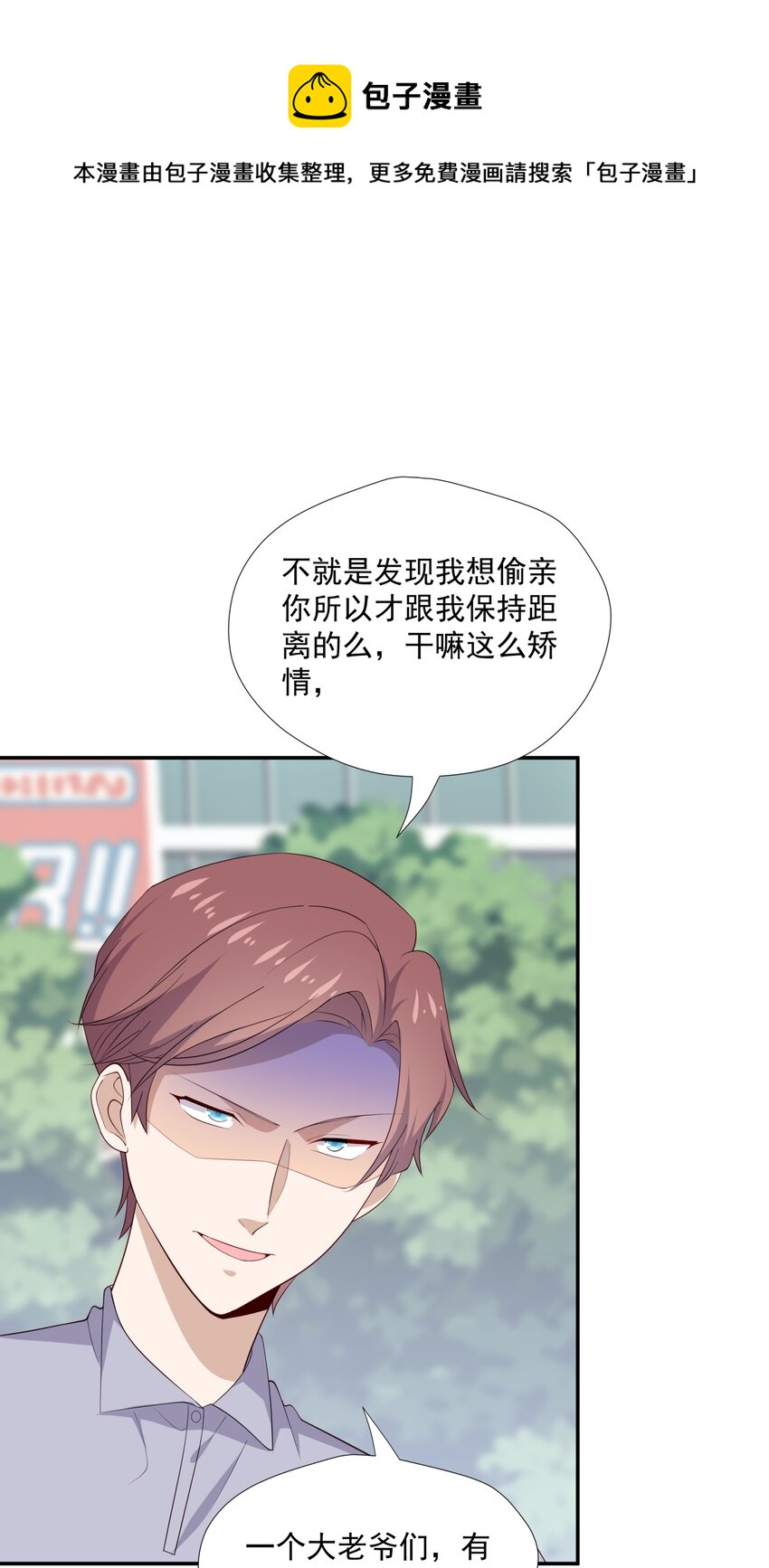 19 捡的礼物-第19话