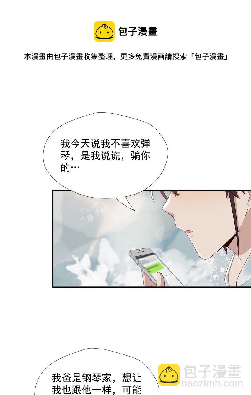 19 捡的礼物-第19话