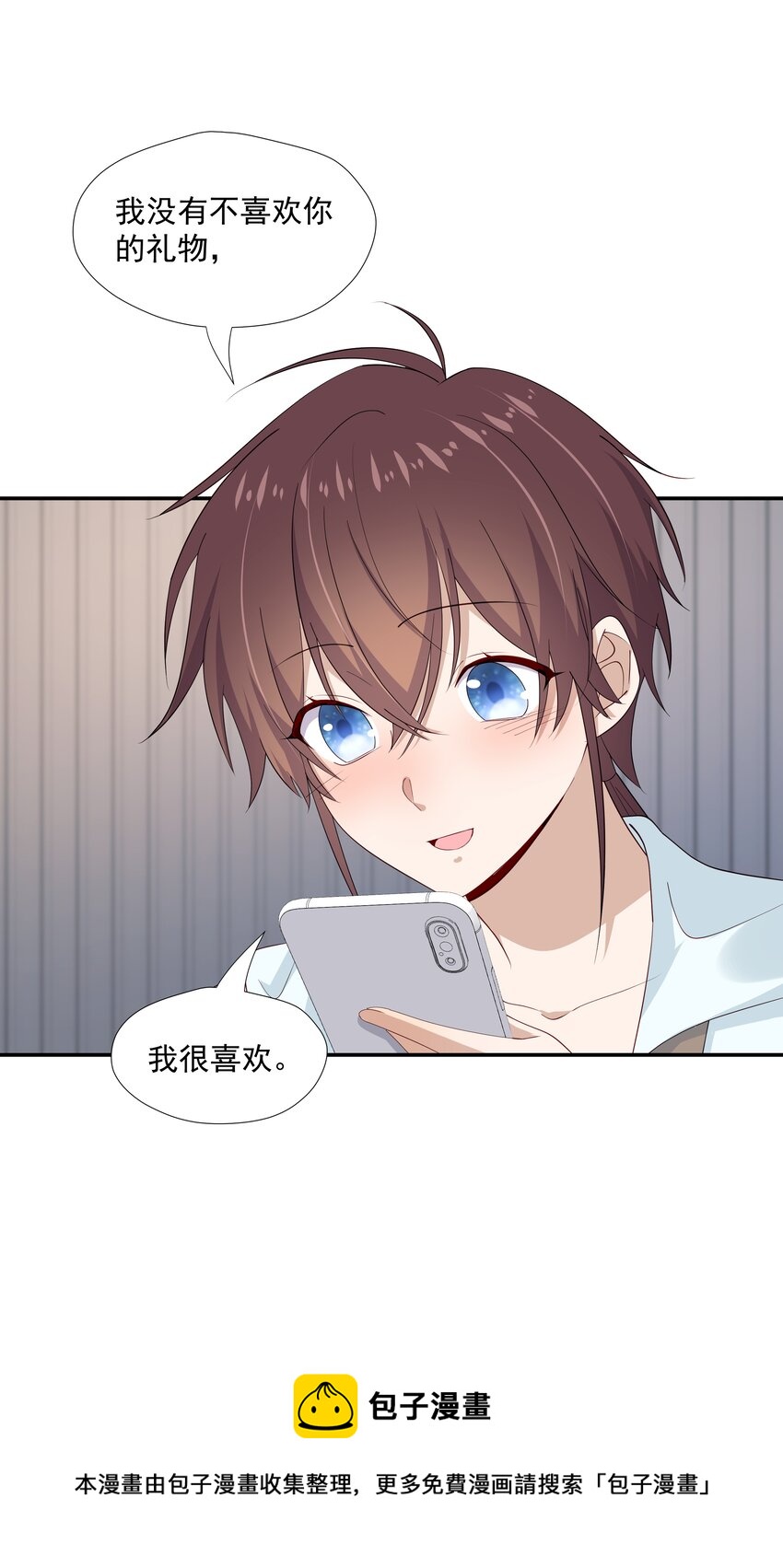 19 捡的礼物-第19话