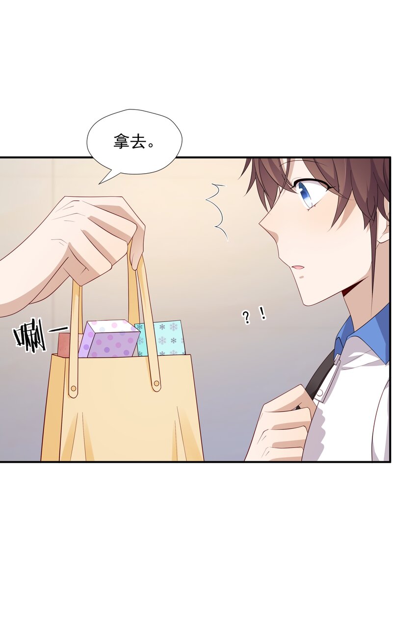 19 捡的礼物-第19话