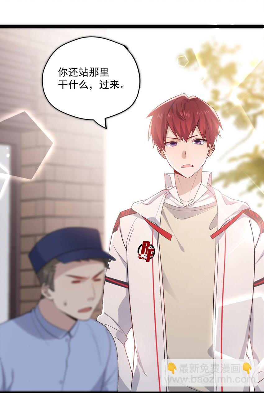 3 打朋友弟弟犯法么-第3话