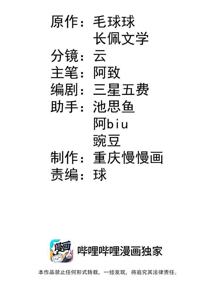3 打朋友弟弟犯法么-第3话
