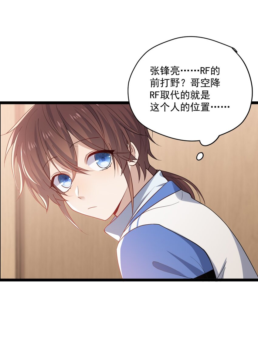 3 打朋友弟弟犯法么-第3话